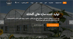 Desktop Screenshot of parsdasht.com